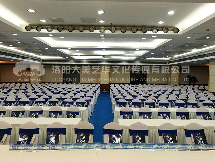 活動(dòng)公司淺談會(huì )議策劃與會(huì )議服務(wù)的區別,活動(dòng)公司,洛陽(yáng)活動(dòng)公司,河南活動(dòng)公司