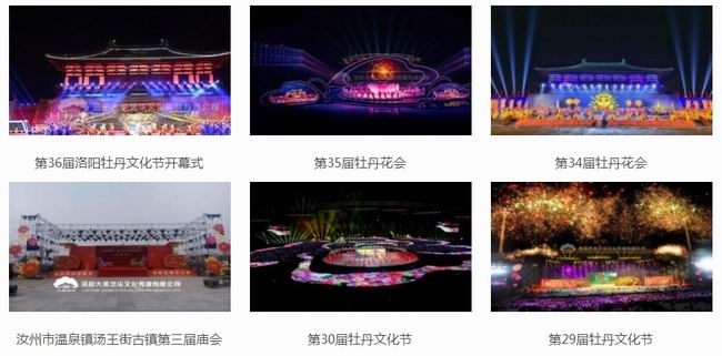 洛陽(yáng)大型活動(dòng)策劃 洛陽(yáng)大型活動(dòng)策劃